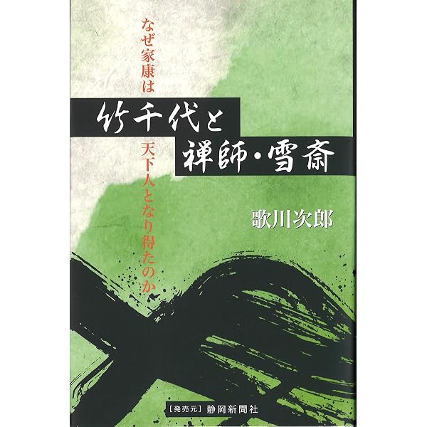 Amazon.co.jp: 太原雪斎と今川義元 (PHP文庫 え 8-3 大きな字) : 江宮